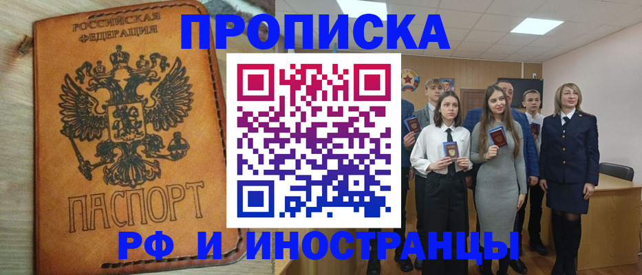 прописка для военкомата в Лангепасе